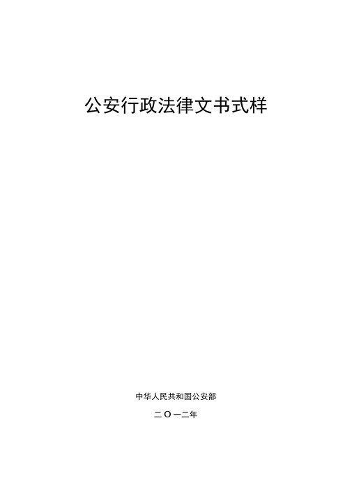 相关法律文书