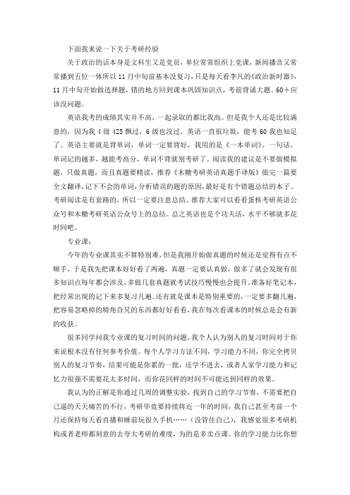 2021广东外语外贸大学金融学考研真题经验参考书