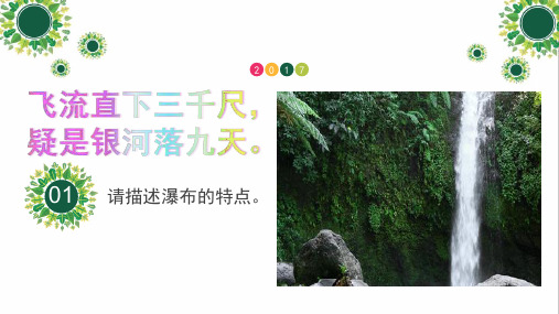 《苹果为什么会落地》苏教版科学PPT课件1