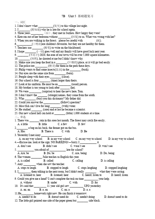 2020-2021学年牛津译林版英语七年级下册unit5 错题(含答案)