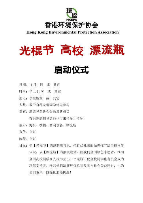 启动仪式+新闻稿(模版)