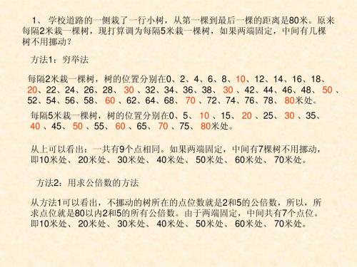 因数与倍数的应用