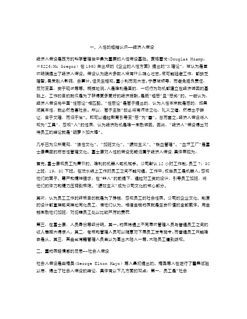 重析富士康悲剧——人性的沦陷