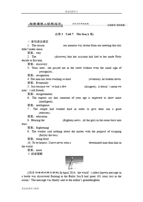 2017高考总复习·英语(北师大版)：第一部分必修3Unit 7知能演练轻松闯关 Word版含解析