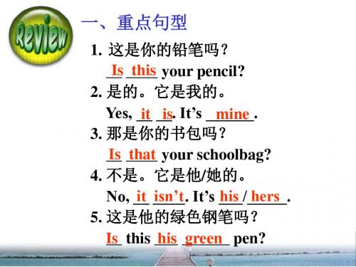 人教版 七年级上册 UNIT3 Section B 1a—2c (共39张PPT)