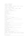 中医学题库期末练习题(临二)