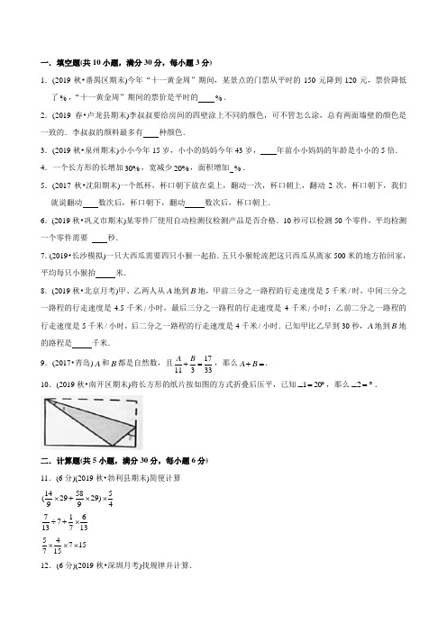 人教版小升初数学考试试卷(含答案)