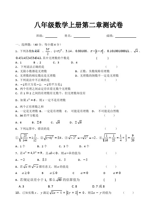 (完整版)八年级数学上册第二章测试卷