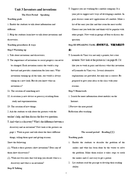 新课标人教版选修八Unit 3 Inventors and inventions教案