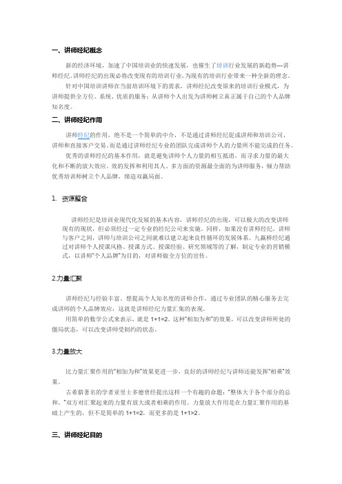闻道有先后,术业有专攻
