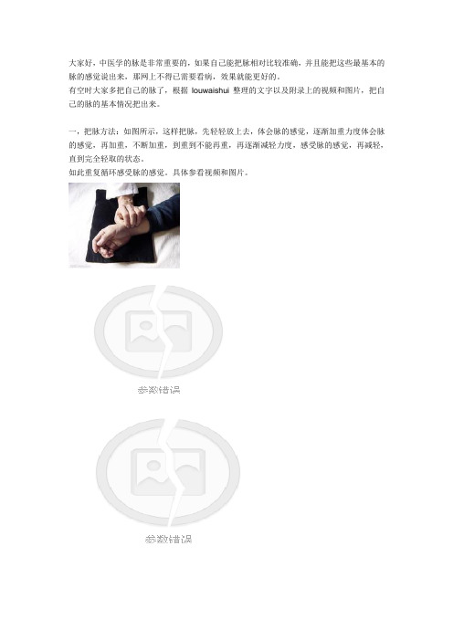 把脉的根本