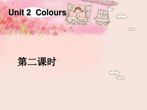 三年级上英语课件-Unit 2  第二课时-人教(PEP)