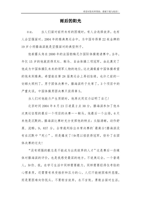 雨后的阳光