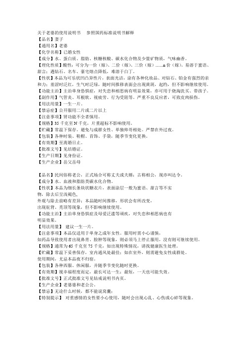 关于老婆的使用说明书