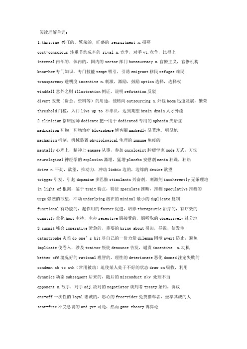 英语四级阅读理解高频单词与词汇
