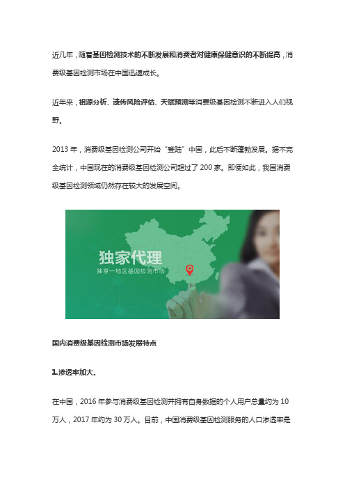 明都教育：中国儿童天赋基因检测市场前景分析,全民基因时代已来临,你还在犹豫什么