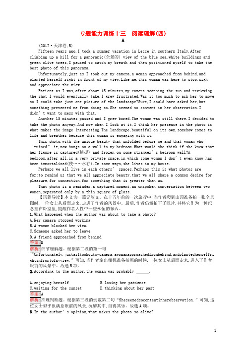 新课标2018届高考英语二轮复习第三部分阅读理解专题能力训练十三阅读理