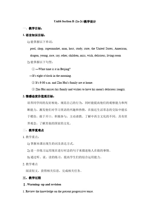 英语人教版七年级下册Unit6 Section B (2a-2c)教学设计