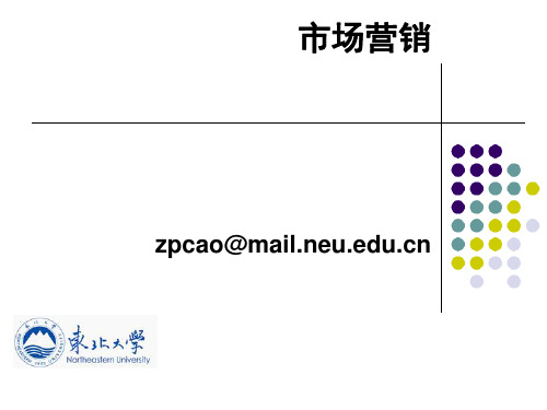 分销渠道及供应链管理(PPT 76张)