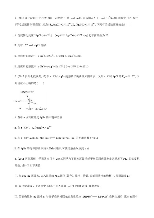 有关ksp的计算