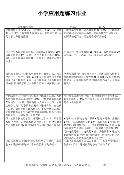 小学五年级数学轻松课堂提高I (84)