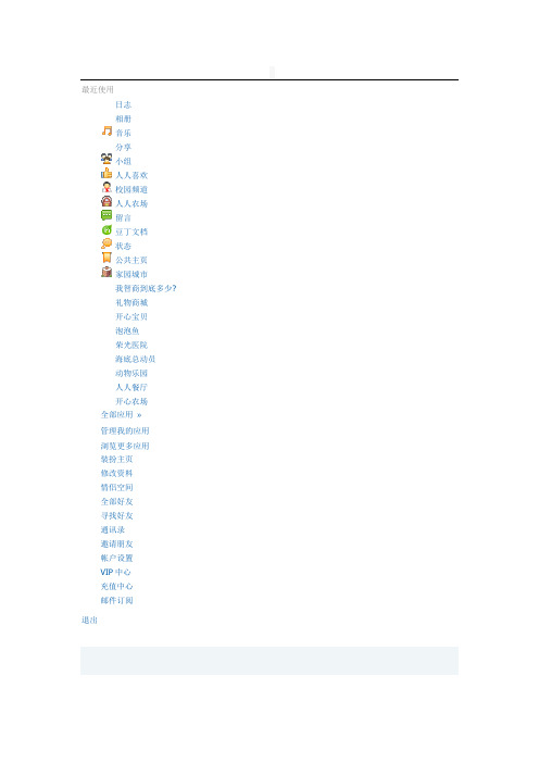 口译需要的词组