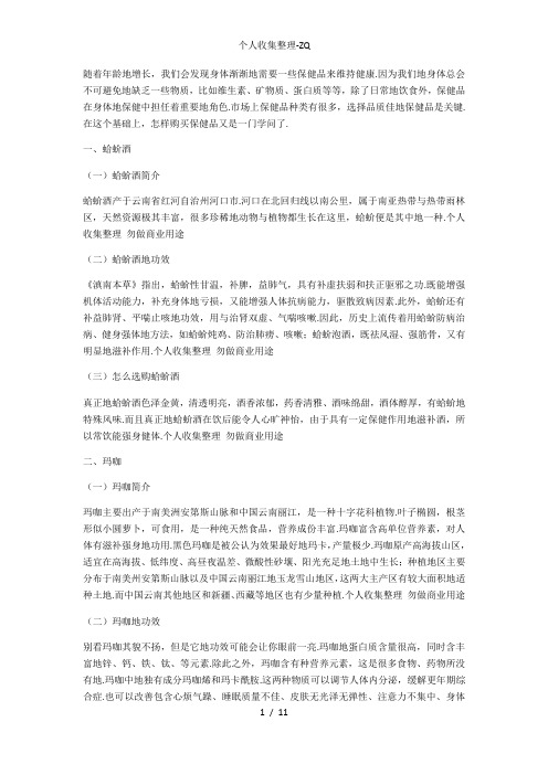 昆明十大热门保健品购买指南购物需谨慎