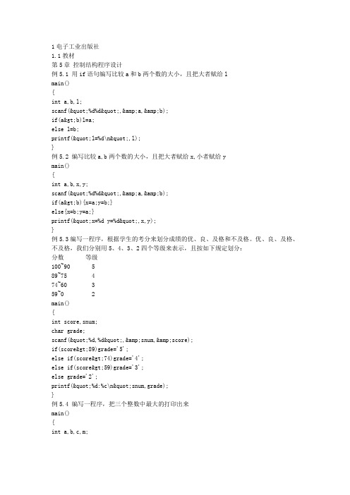 2015高考C语言题库