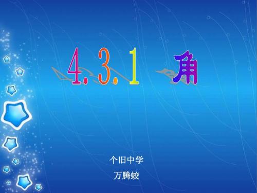 4.3.1  角