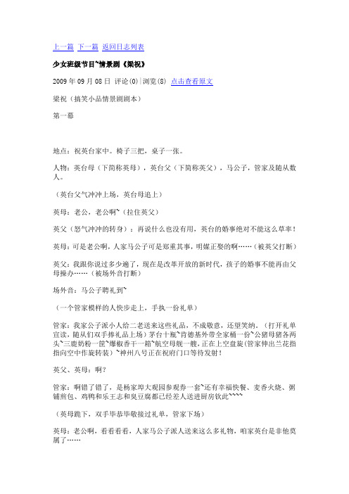 梁山伯与祝英台