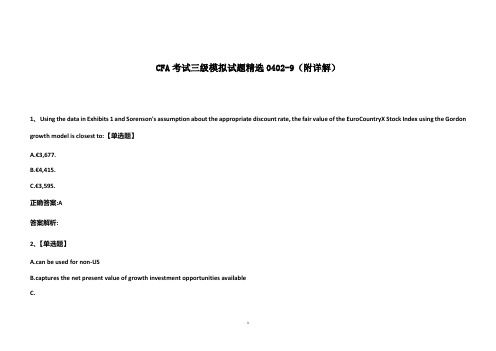 CFA考试三级模拟试题精选0402-9(附详解)