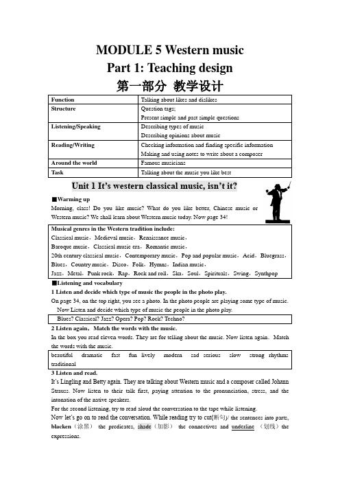 英语Module5Unit1《Youlikewesternclassicalmusic》教案(外研版八年级上)