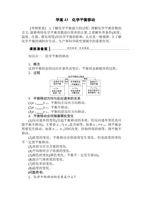 2014届高考化学第一轮复习教案18