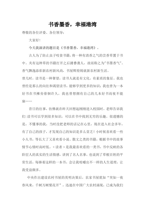 书香墨香