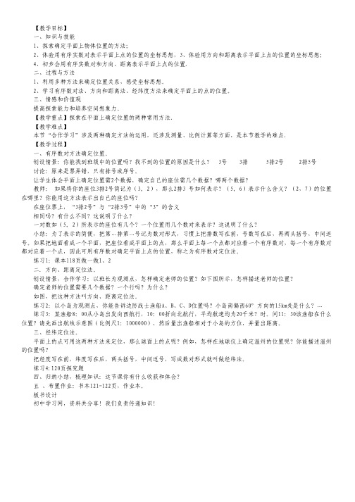 江西省会昌中学2011-2012学年高一上学期第一次月考试题(化学).pdf