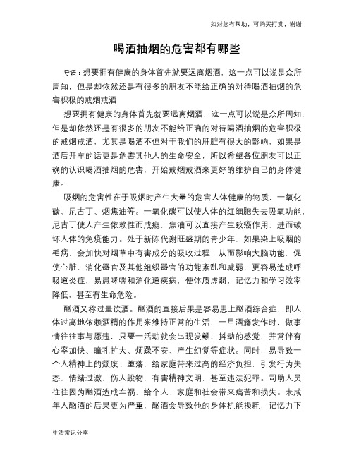 喝酒抽烟的危害都有哪些