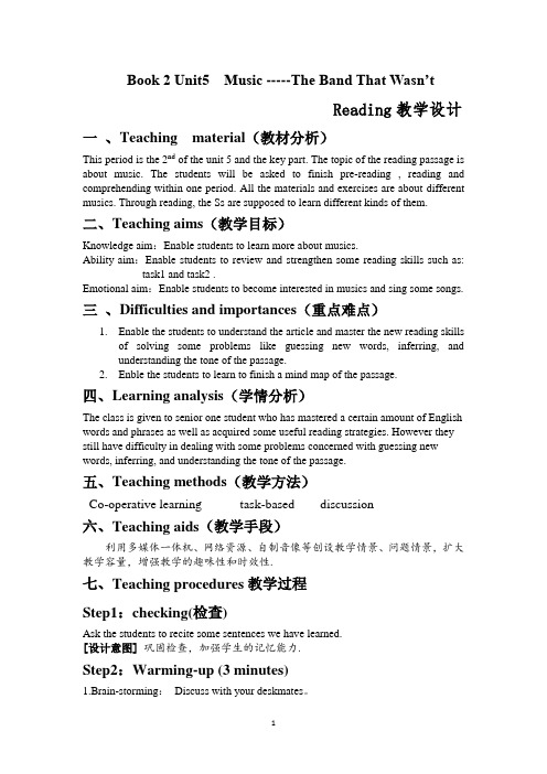 高中英语_Uint5 Music教学设计学情分析教材分析课后反思