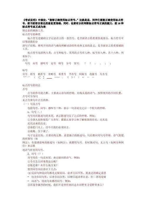 部编版一年级语文下册 正确使用标点符号【最新版】