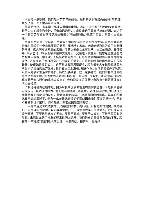 风雨哈佛路影评