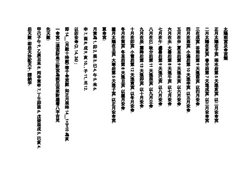 太阳到宫及命宫类