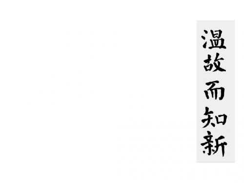 历史必修三8-3打破隔离的坚冰