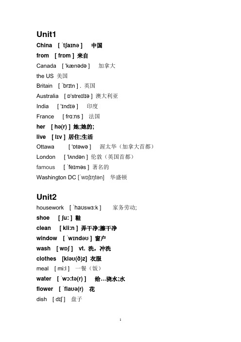 四年级下册单词