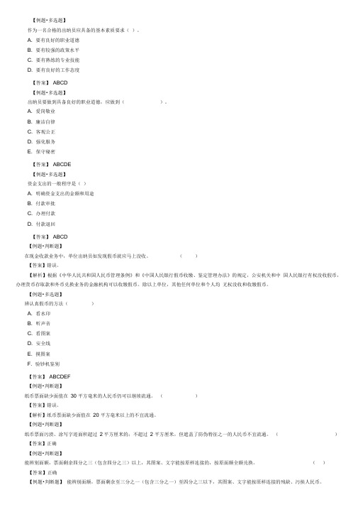 2012年继续教育例题解析