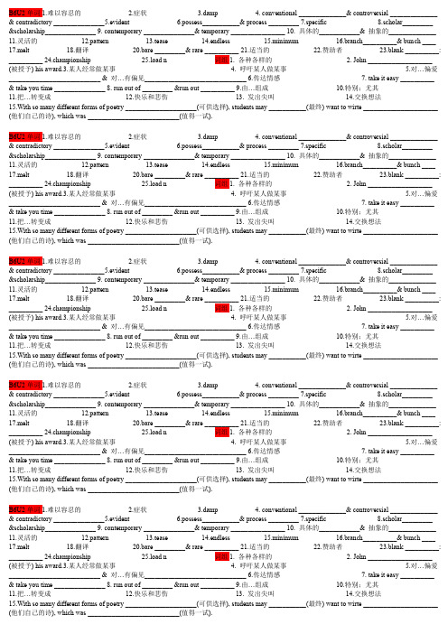 b6u2人教版选修6第2单元单词测试默写