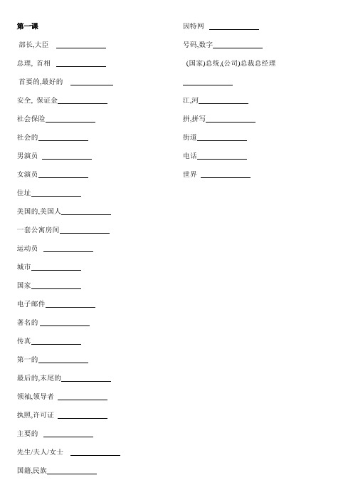 考试用SBS1-6课单词