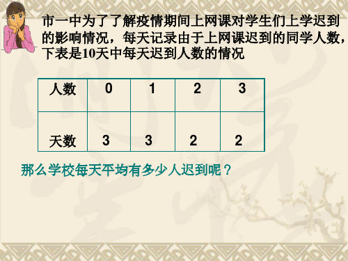 高中数学随机变量及其分布数学期望