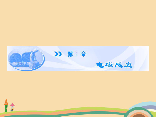 高一物理磁生电的探索PPT优秀课件