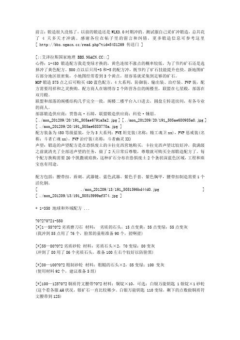 锻造1-600