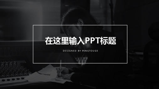 通用顶级简约微立体静态商务演讲ppt模板
