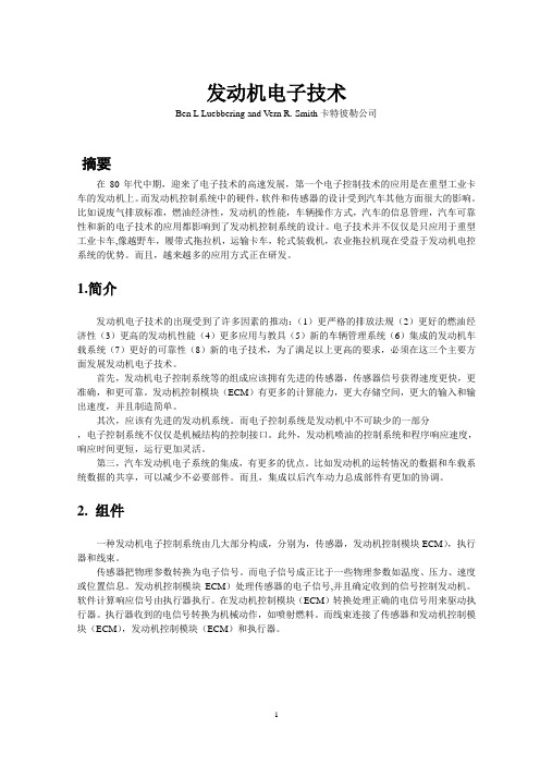 11104060205 龚智 多点电喷发动机电控系统的总体设计 毕业设计文献翻译